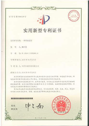 zhuanli證書