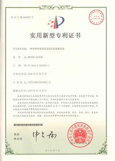 zhuanli證書